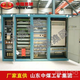 【絞車電控,中煤絞車電控,絞車電控型號(hào)齊全】- 