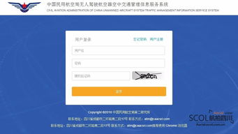 民航二所無人機(jī)交通管理信息服務(wù)系統(tǒng)上線運(yùn)行，引領(lǐng)行業(yè)智能化監(jiān)管新探索