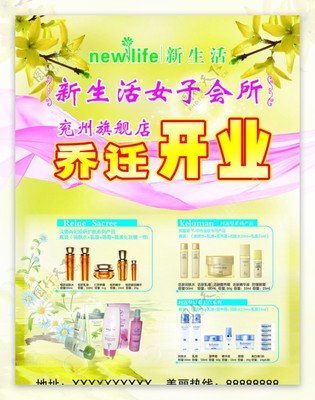 探索專業(yè)生活美容服務(wù)，煥發(fā)肌膚自然光彩